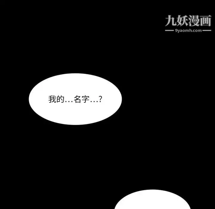 来自外星的公主 第4话 第19页
