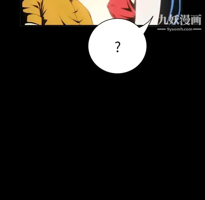 来自外星的公主 第4话 第13页