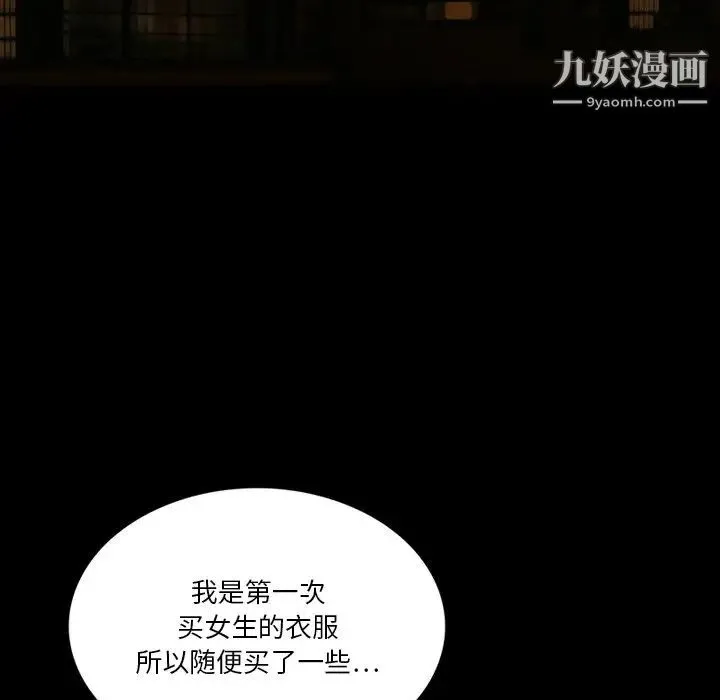 来自外星的公主 第4话 第5页
