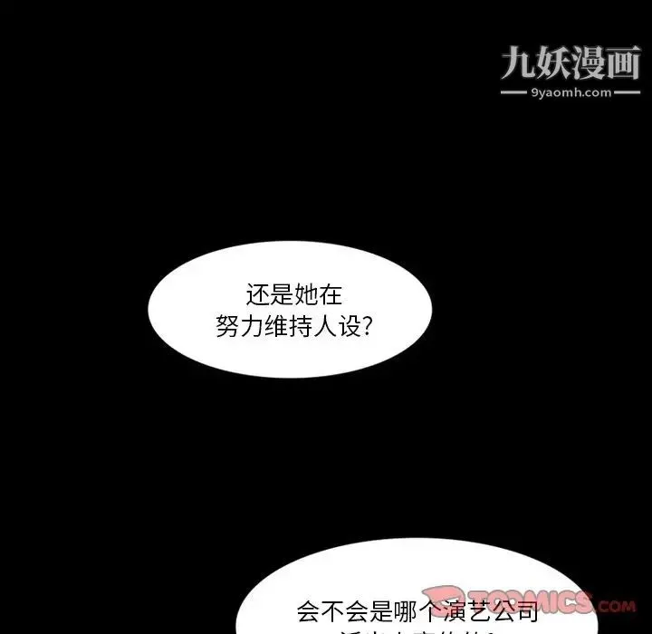 来自外星的公主 第4话 第40页