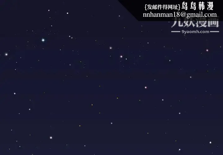 来自外星的公主 第4话 第1页