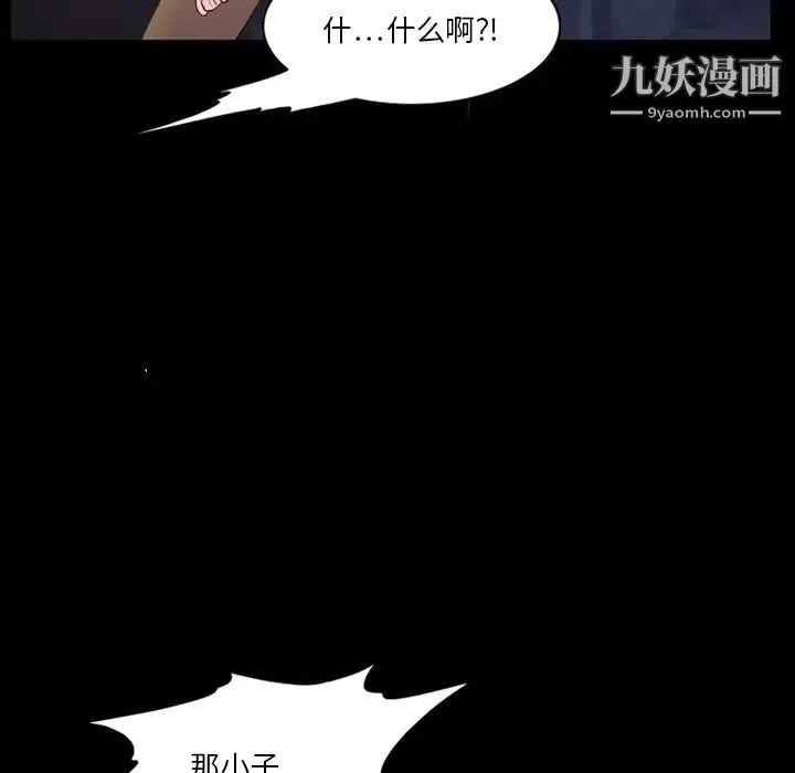 来自外星的公主 第4话 第67页
