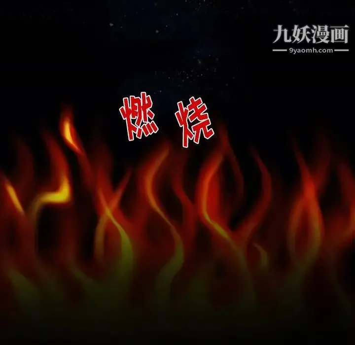 来自外星的公主 第4话 第27页