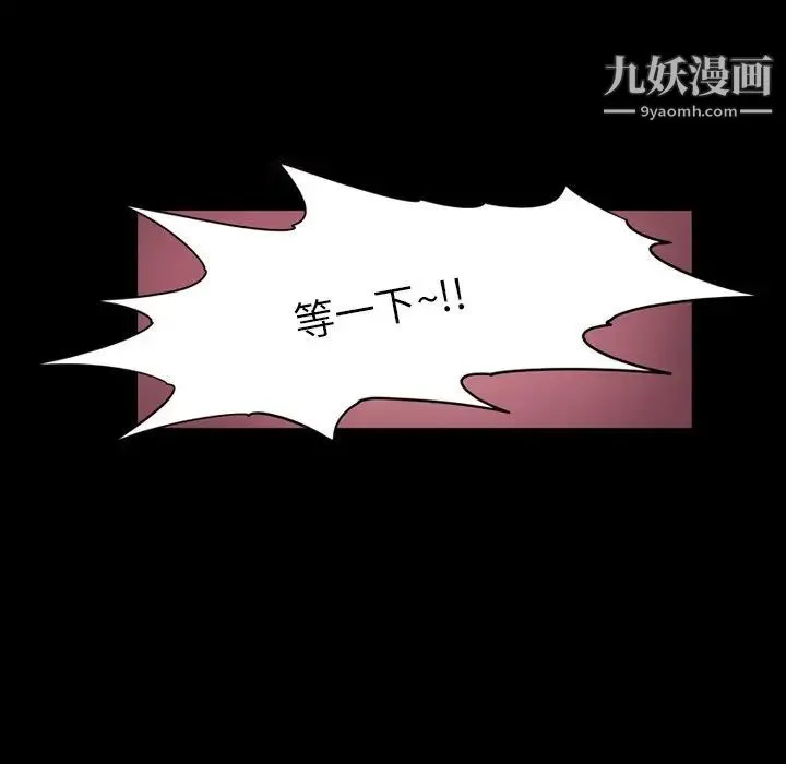 来自外星的公主 第4话 第61页