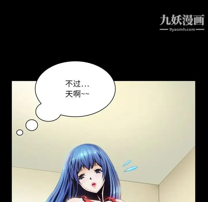 来自外星的公主 第4话 第9页