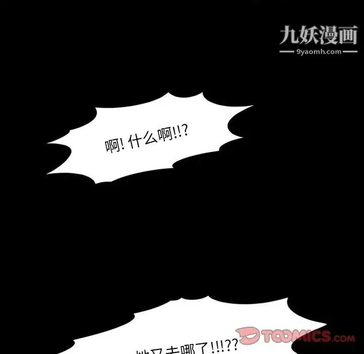 来自外星的公主 第4话 第48页