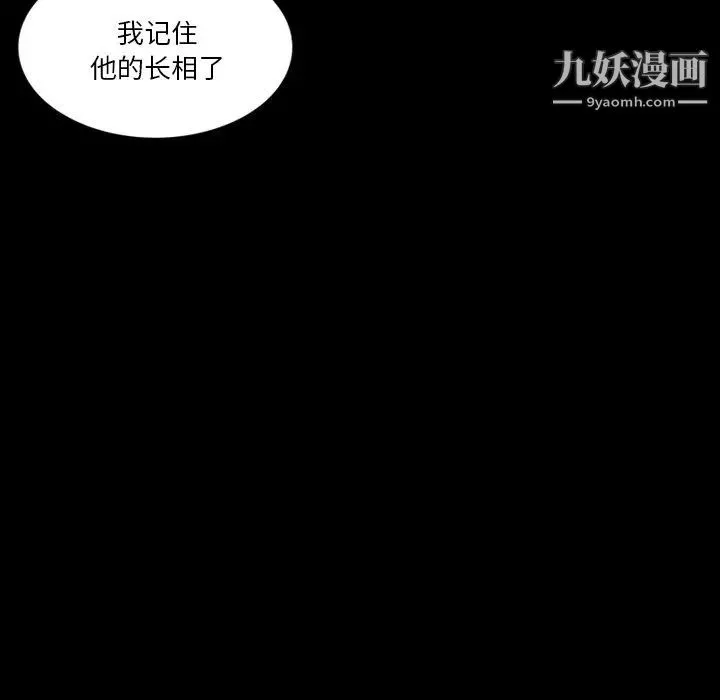 来自外星的公主 第4话 第71页