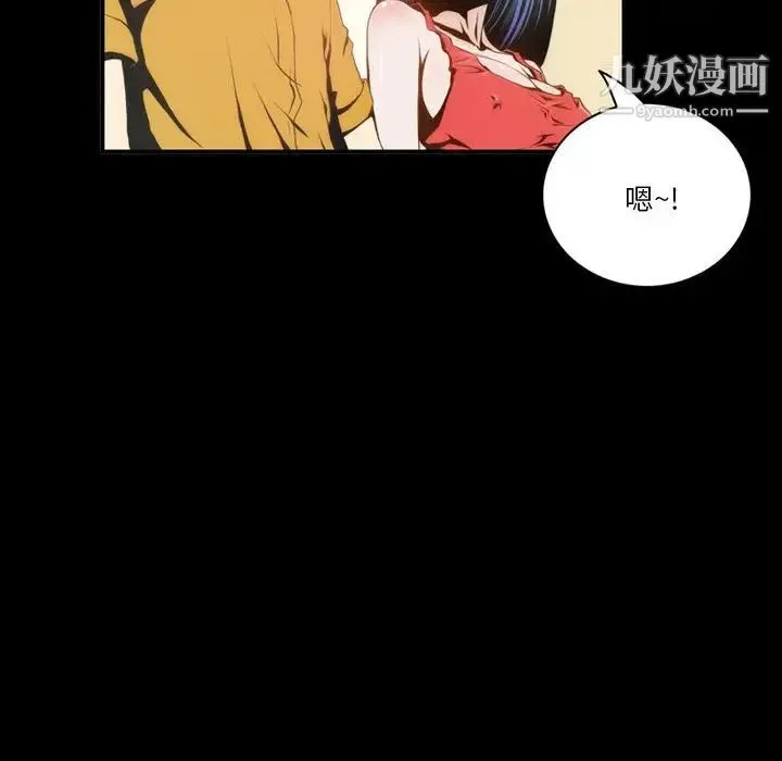 来自外星的公主 第4话 第37页