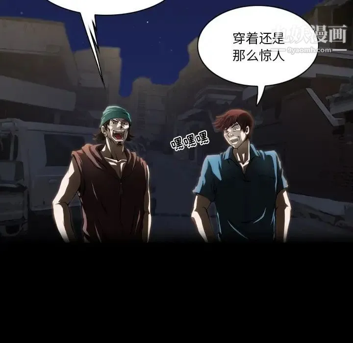 来自外星的公主 第4话 第55页