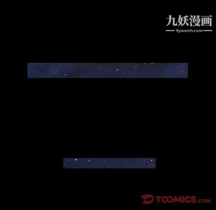来自外星的公主 第4话 第30页