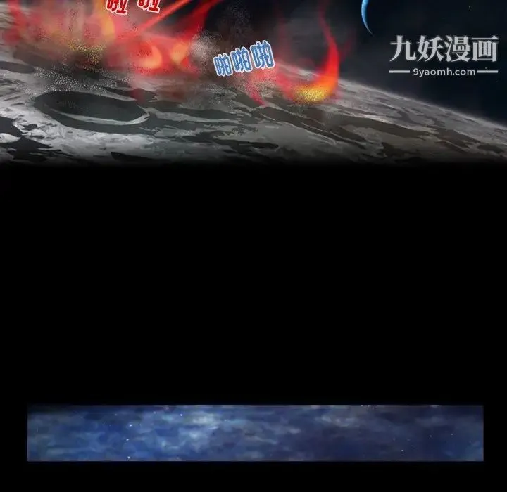 来自外星的公主 第4话 第29页