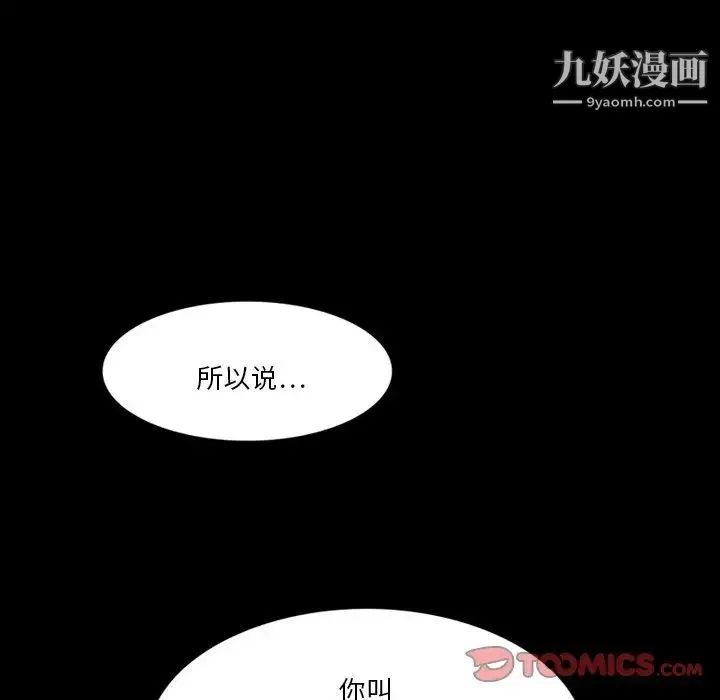 来自外星的公主 第4话 第32页