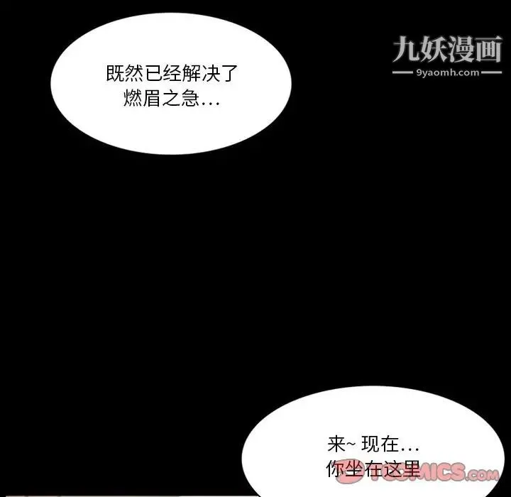 来自外星的公主 第4话 第14页