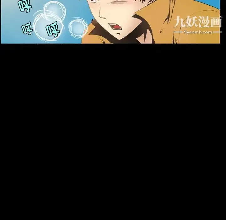 来自外星的公主 第4话 第65页