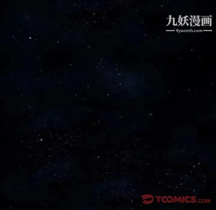 来自外星的公主 第4话 第26页