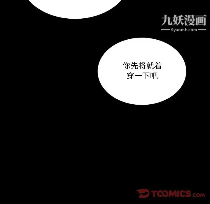 来自外星的公主 第4话 第6页