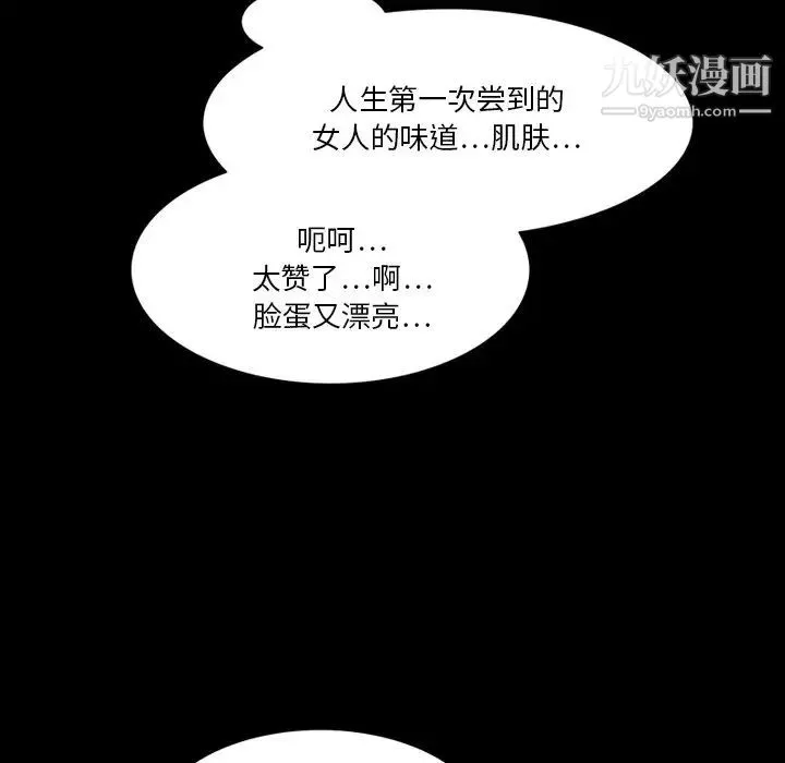 来自外星的公主 第5话 第19页