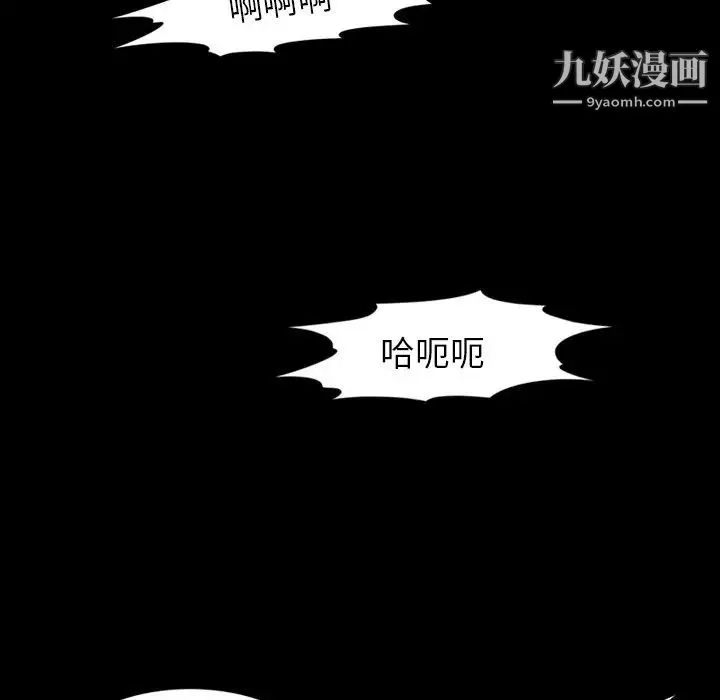 来自外星的公主 第5话 第17页