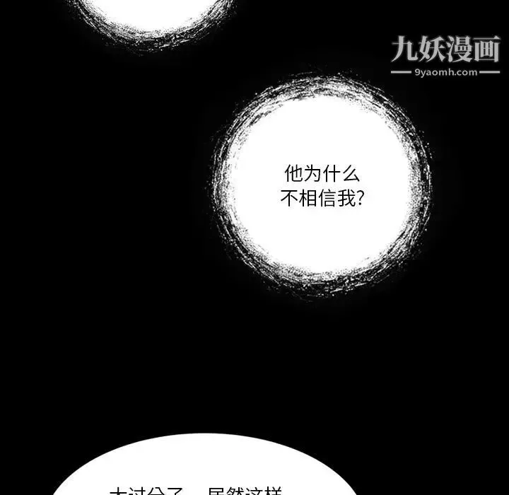 来自外星的公主 第5话 第23页