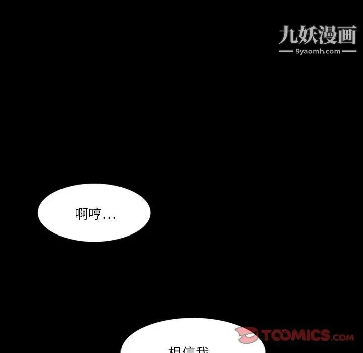 来自外星的公主 第5话 第12页