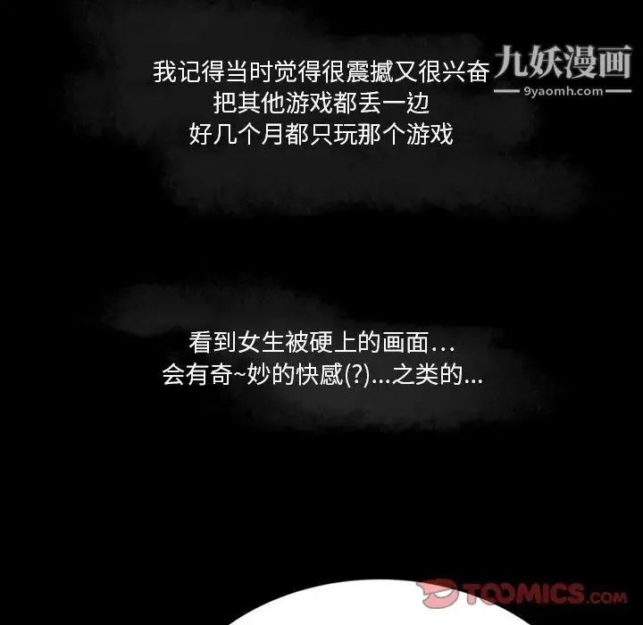来自外星的公主 第5话 第6页