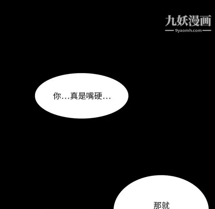 来自外星的公主 第5话 第45页
