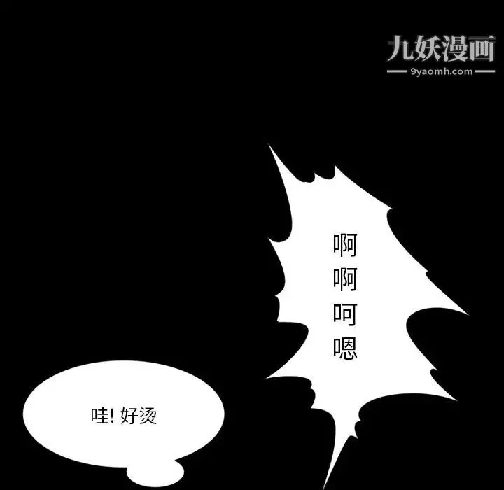 来自外星的公主 第5话 第39页