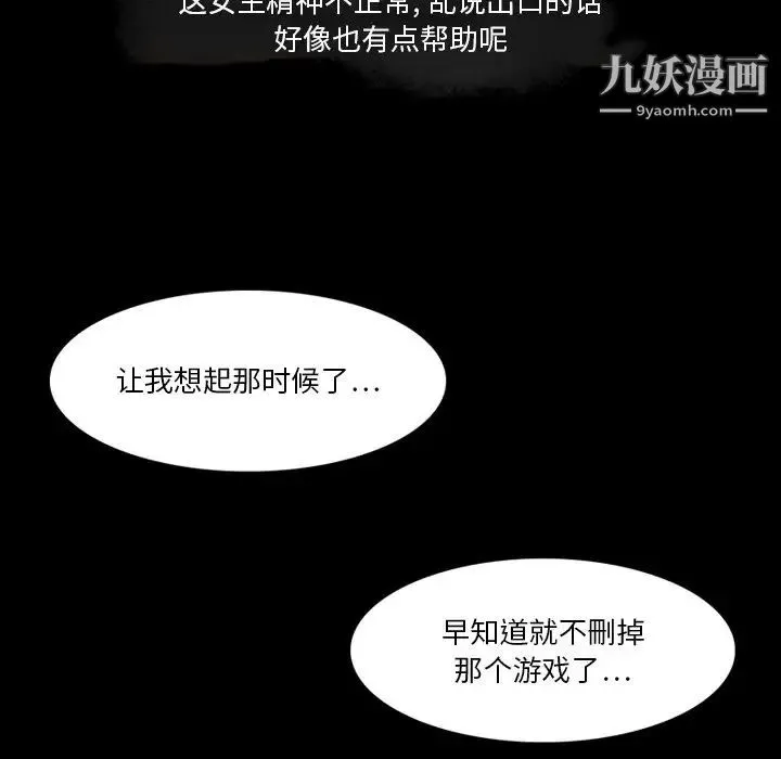 来自外星的公主 第5话 第9页