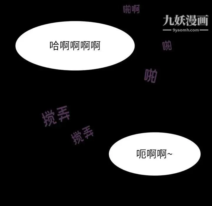 来自外星的公主 第5话 第51页
