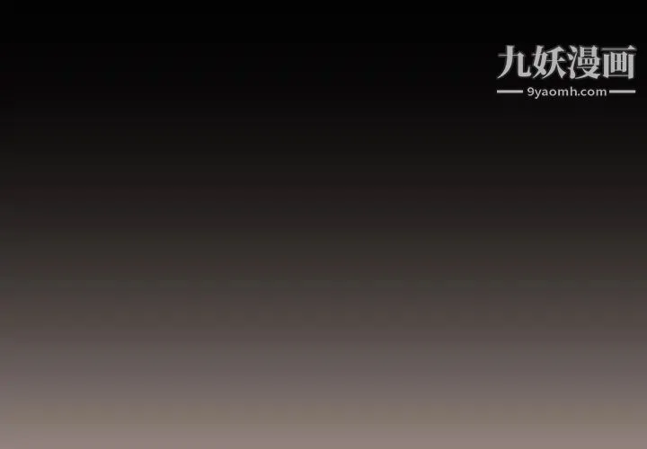 来自外星的公主 第5话 第3页
