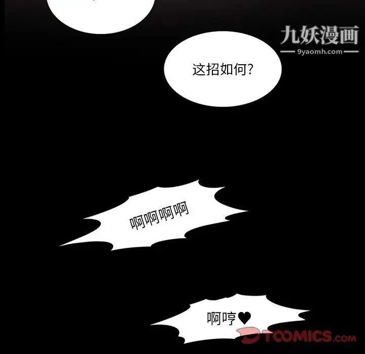 来自外星的公主 第5话 第38页