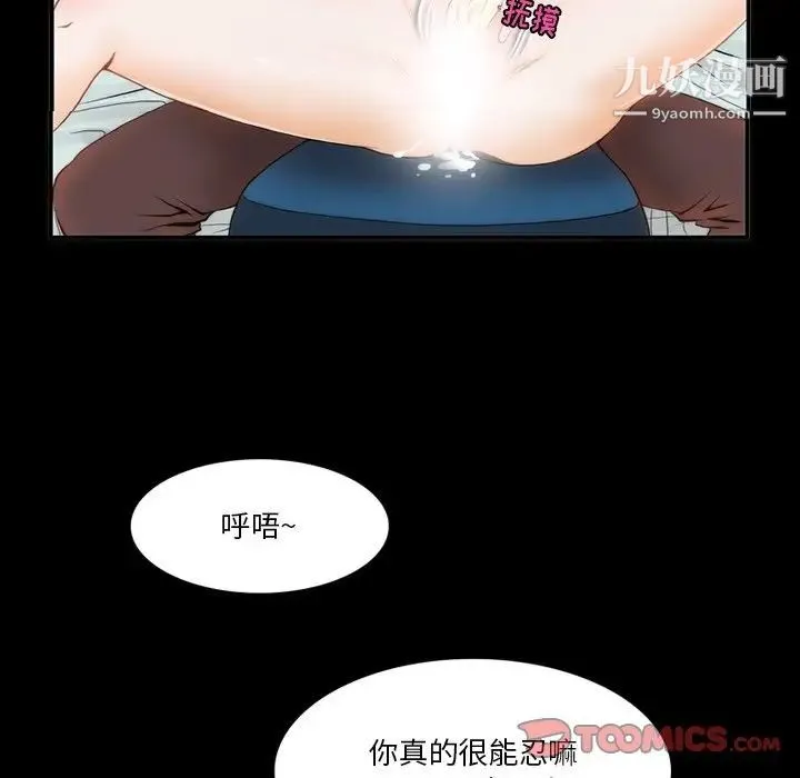 来自外星的公主 第5话 第32页