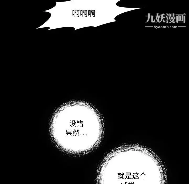来自外星的公主 第5话 第41页