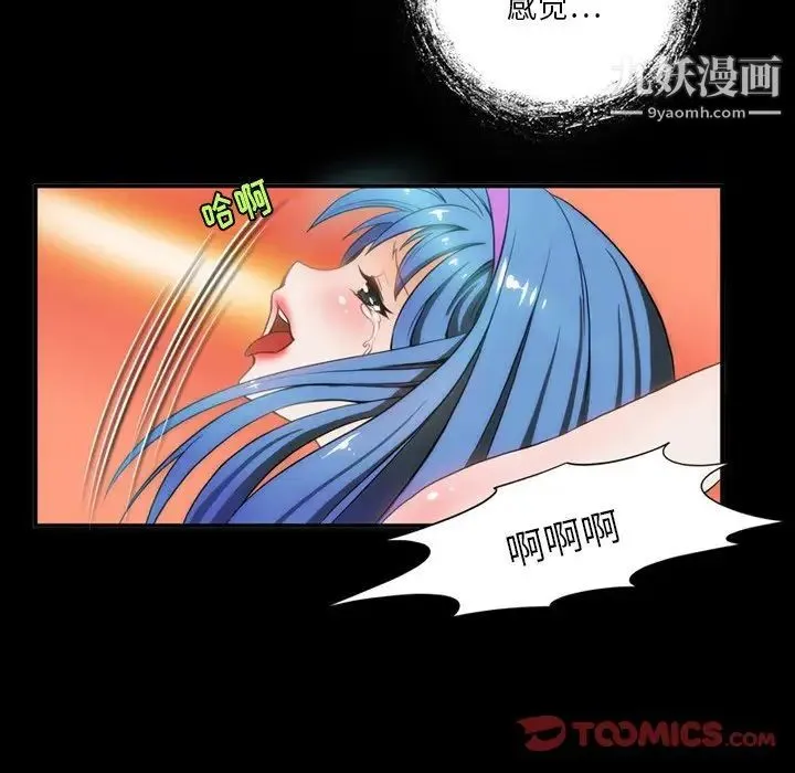 来自外星的公主 第5话 第42页