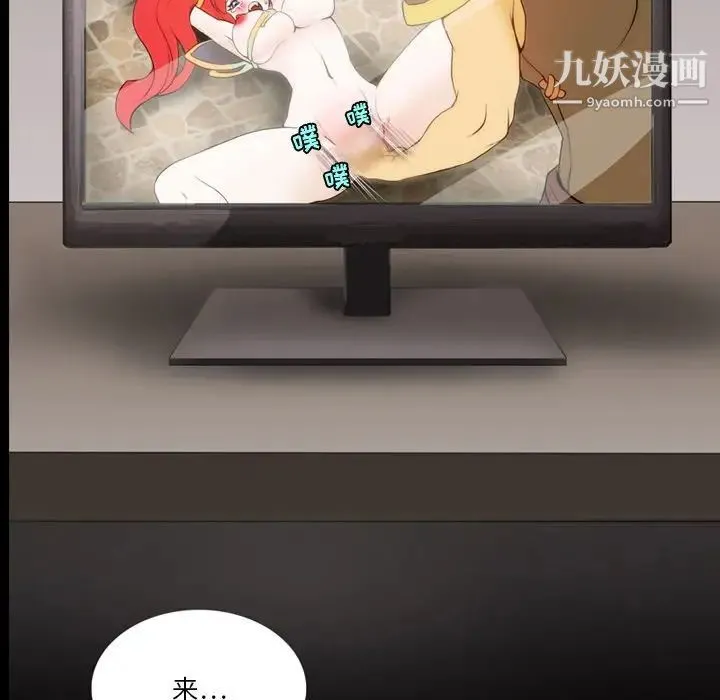 来自外星的公主 第5话 第37页
