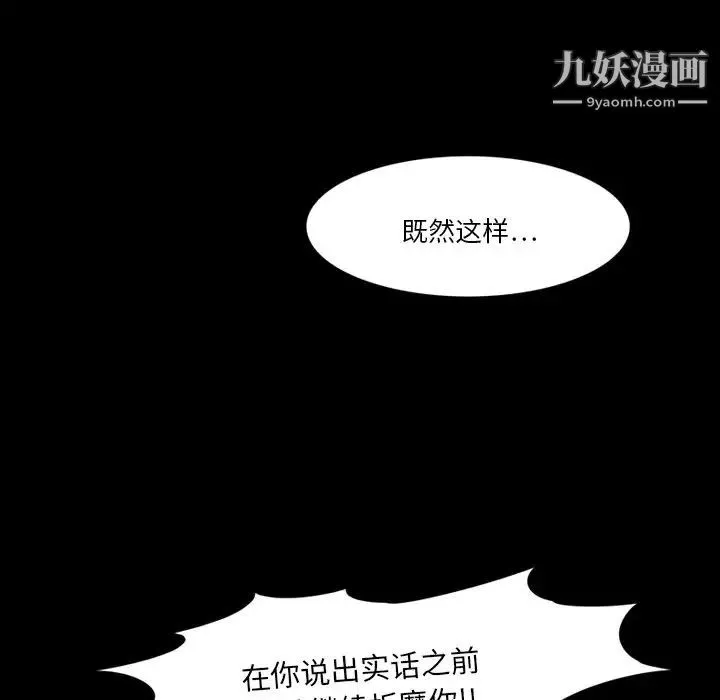 来自外星的公主 第5话 第15页