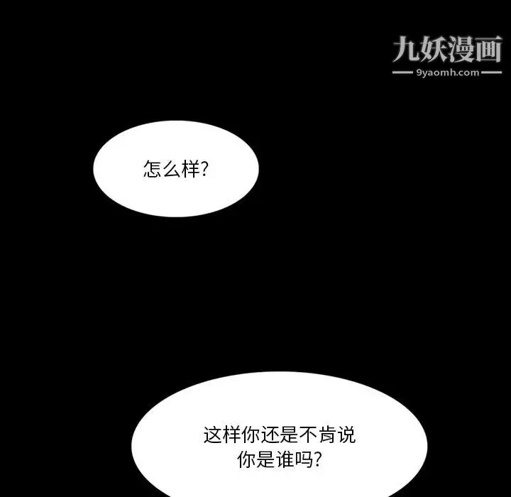 来自外星的公主 第5话 第43页
