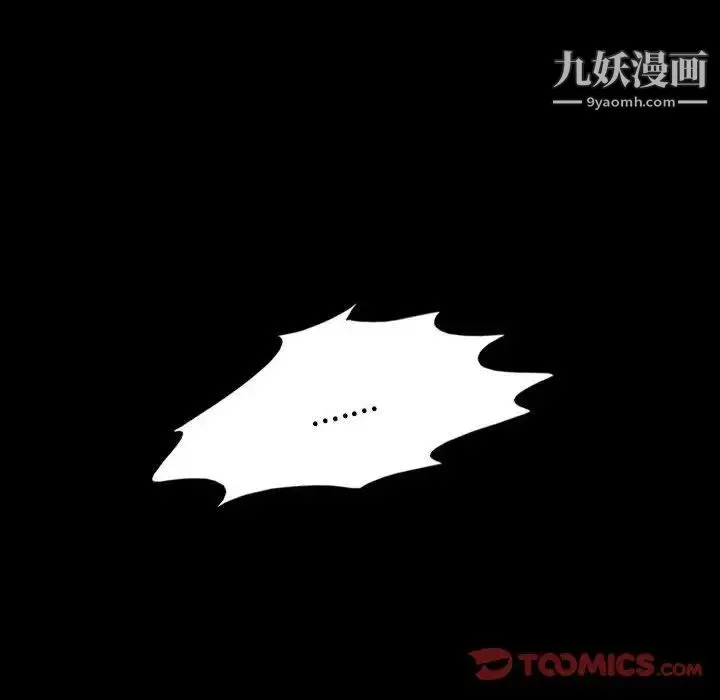 来自外星的公主 第8话 第70页