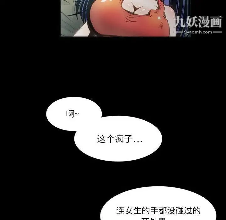 来自外星的公主 第8话 第8页