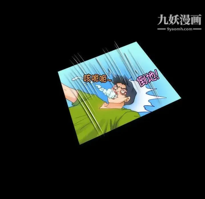 来自外星的公主 第8话 第45页