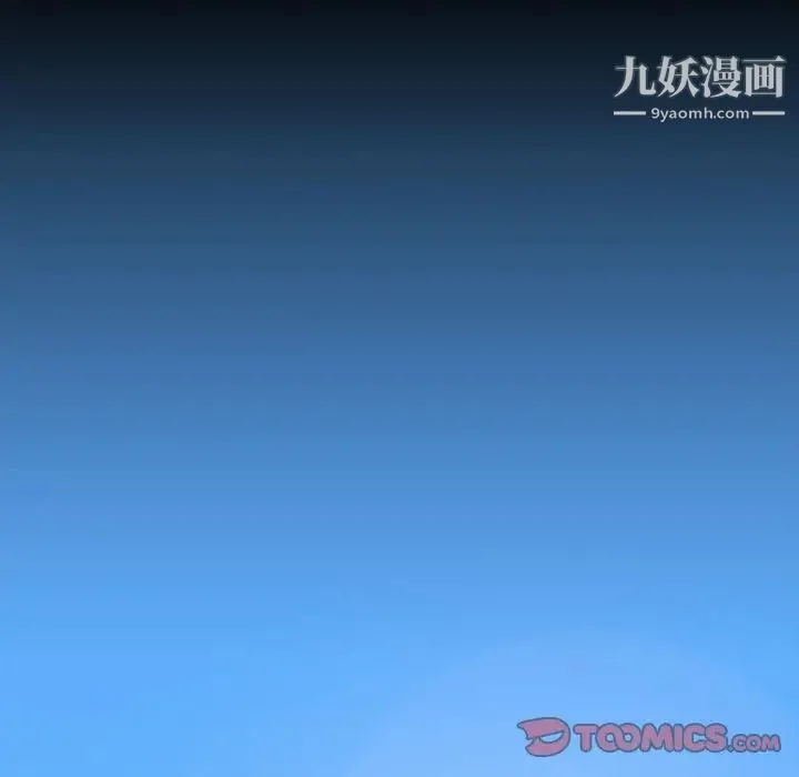 来自外星的公主 第8话 第62页