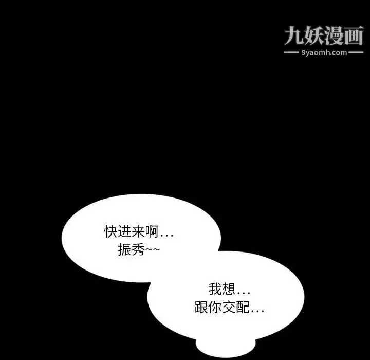 来自外星的公主 第8话 第39页
