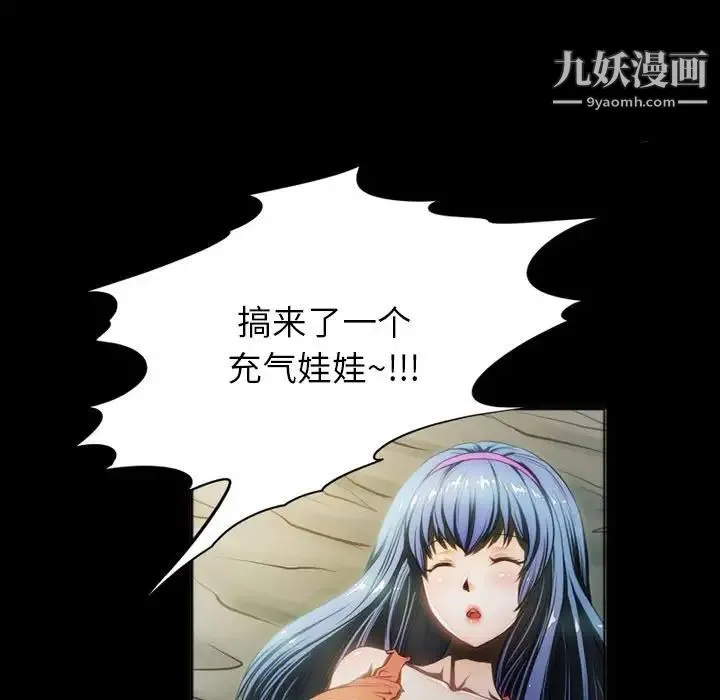 来自外星的公主 第8话 第7页