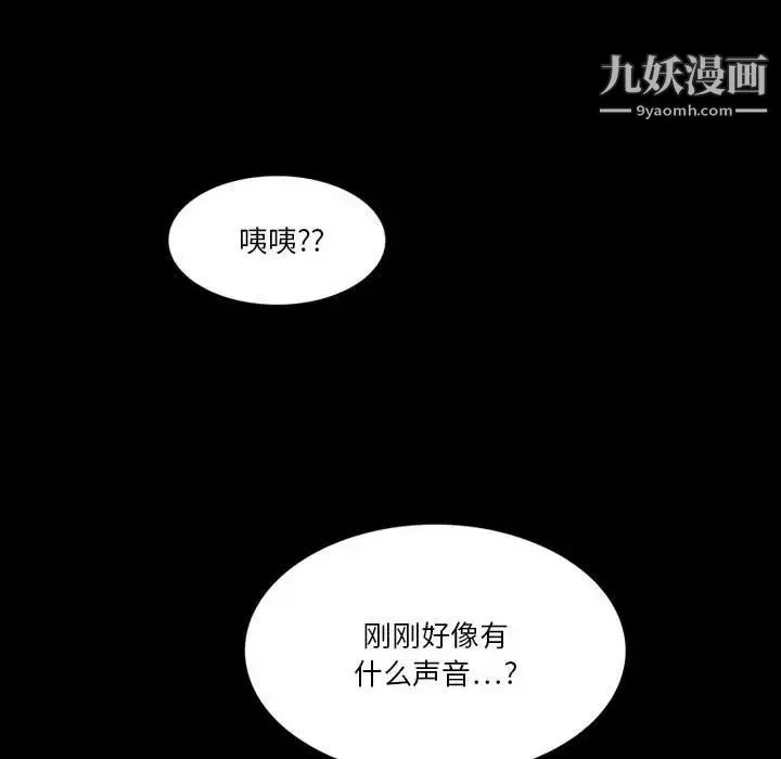 来自外星的公主 第8话 第27页