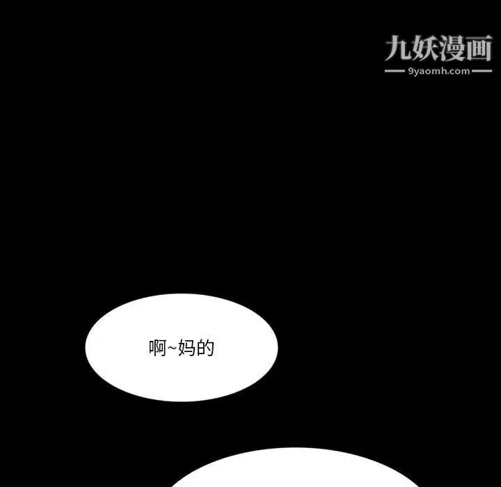 来自外星的公主 第8话 第21页