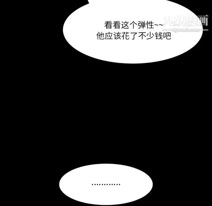 来自外星的公主 第8话 第12页