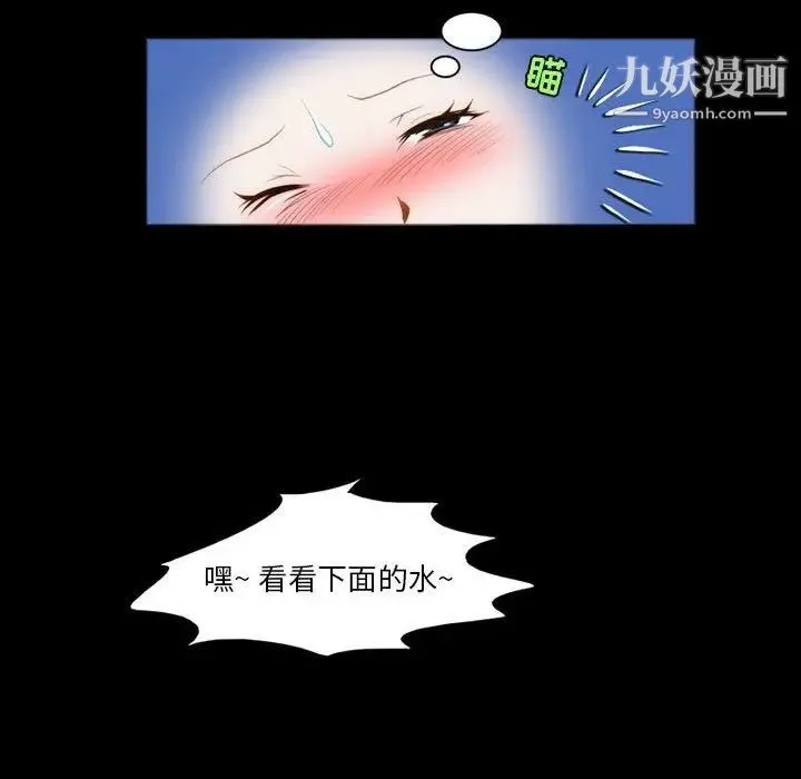 来自外星的公主 第8话 第40页
