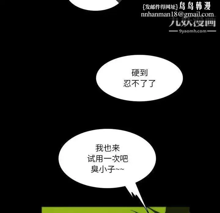 来自外星的公主 第8话 第37页