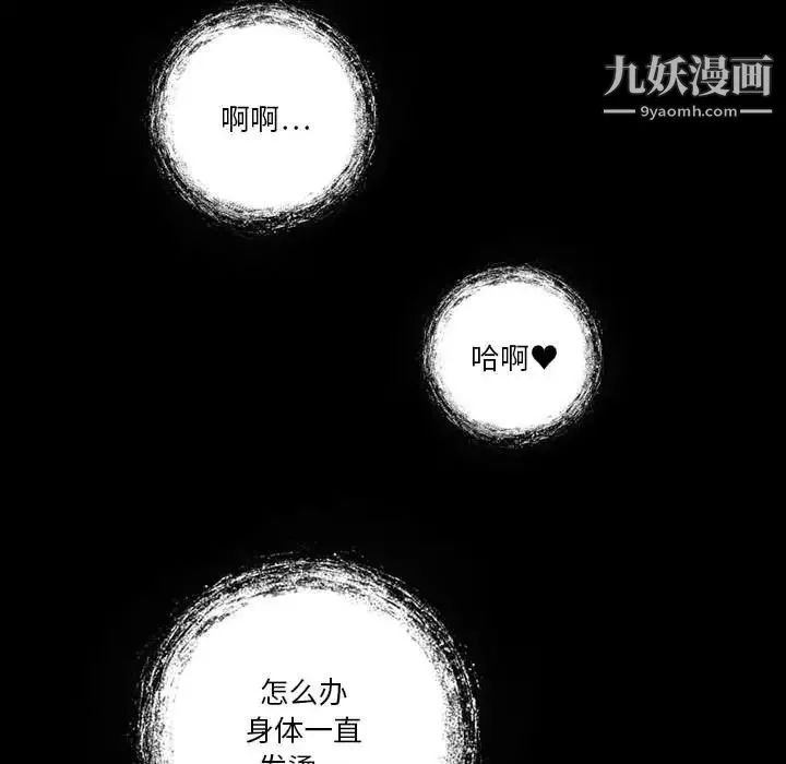 来自外星的公主 第8话 第56页