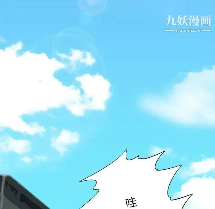 来自外星的公主 第8话 第64页
